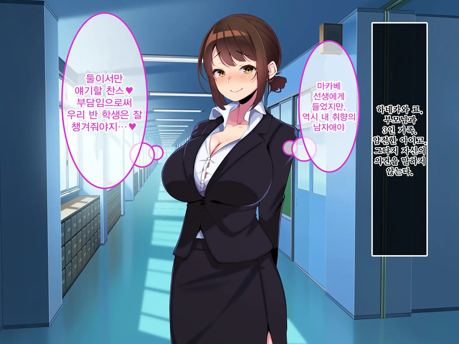 Boku Dake Ni Ecchi Oppai O Kureru Yuuki Sensei. | 나에게만 포상을 주는 유우키 선생님